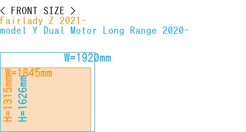 #Fairlady Z 2021- + model Y Dual Motor Long Range 2020-